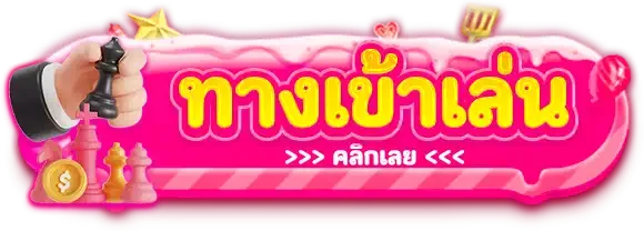 nb 789 ทางเข้า